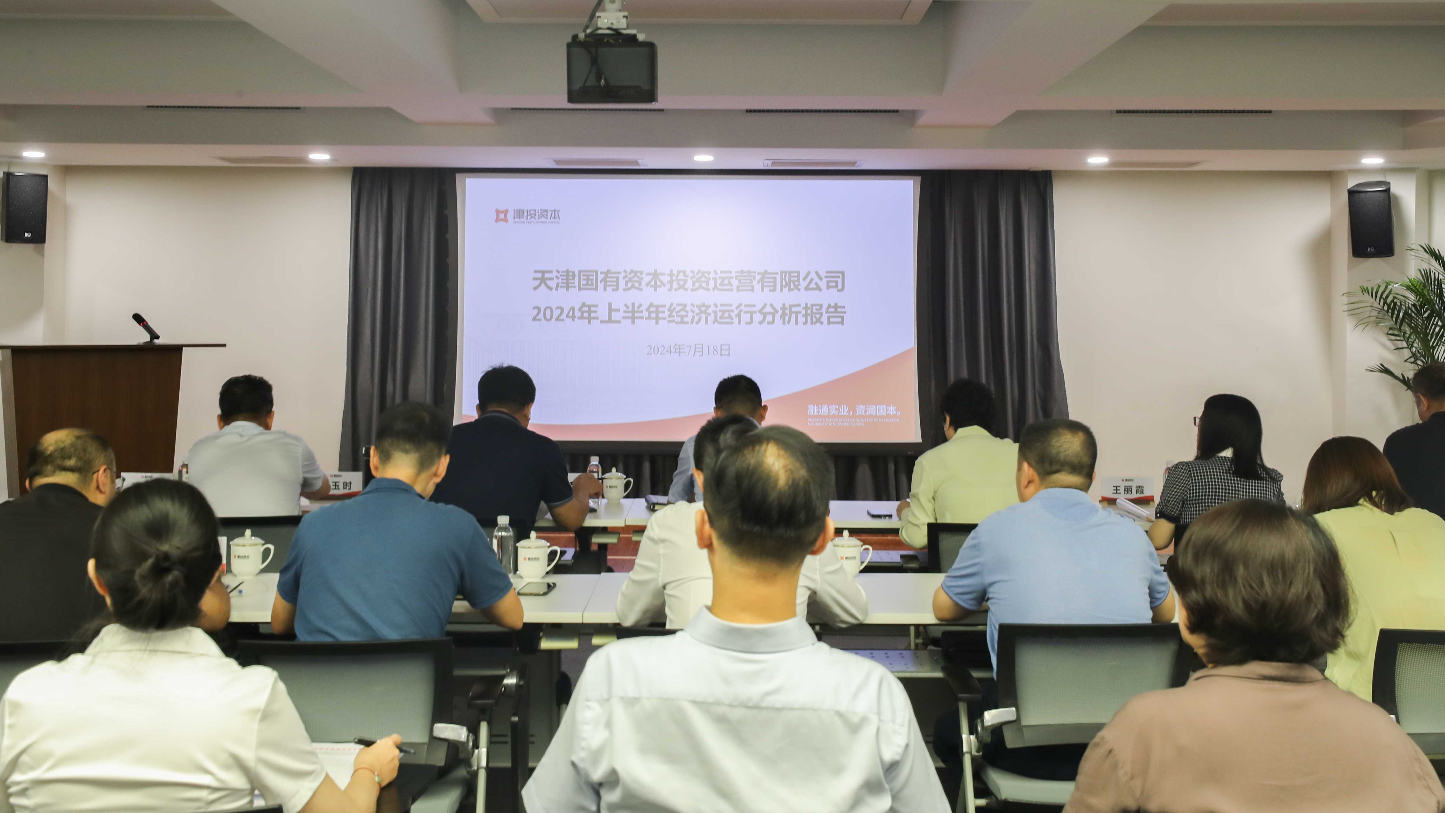 黑料
召开2024年上半年经济运行分析及安全生产工作会议