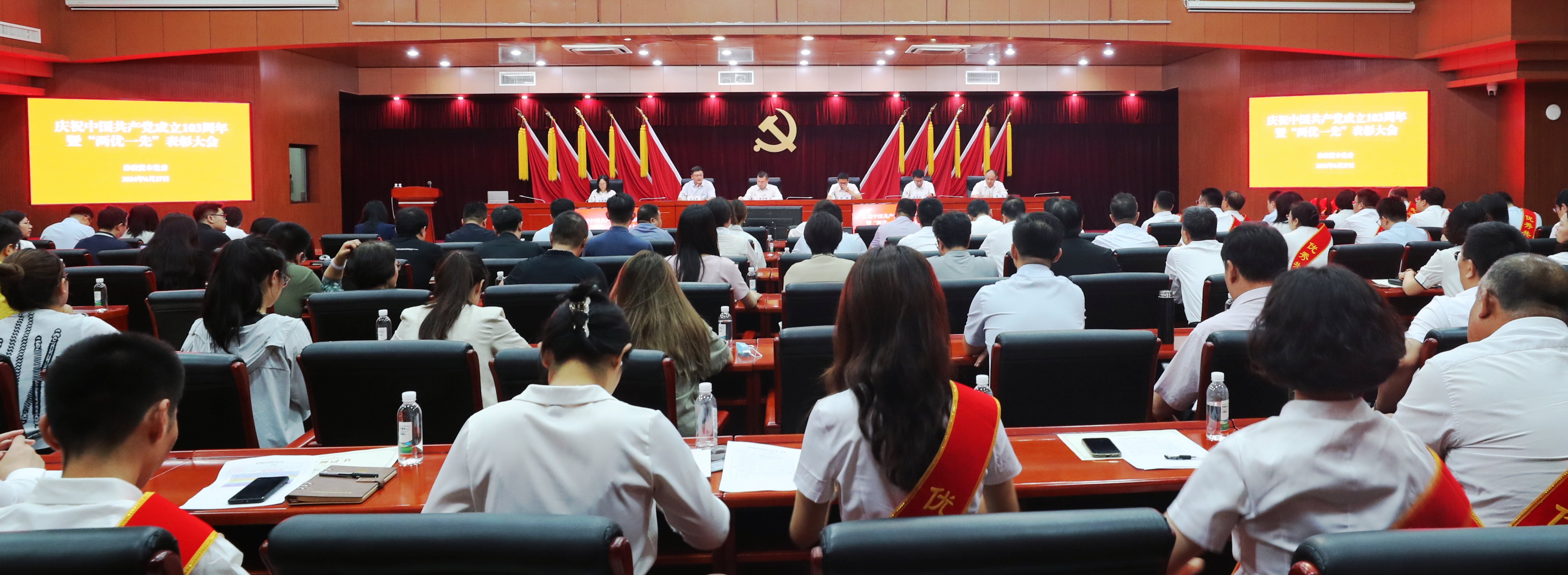 黑料
召开庆祝中国共产党成立103周年暨“两优一先”表彰大会