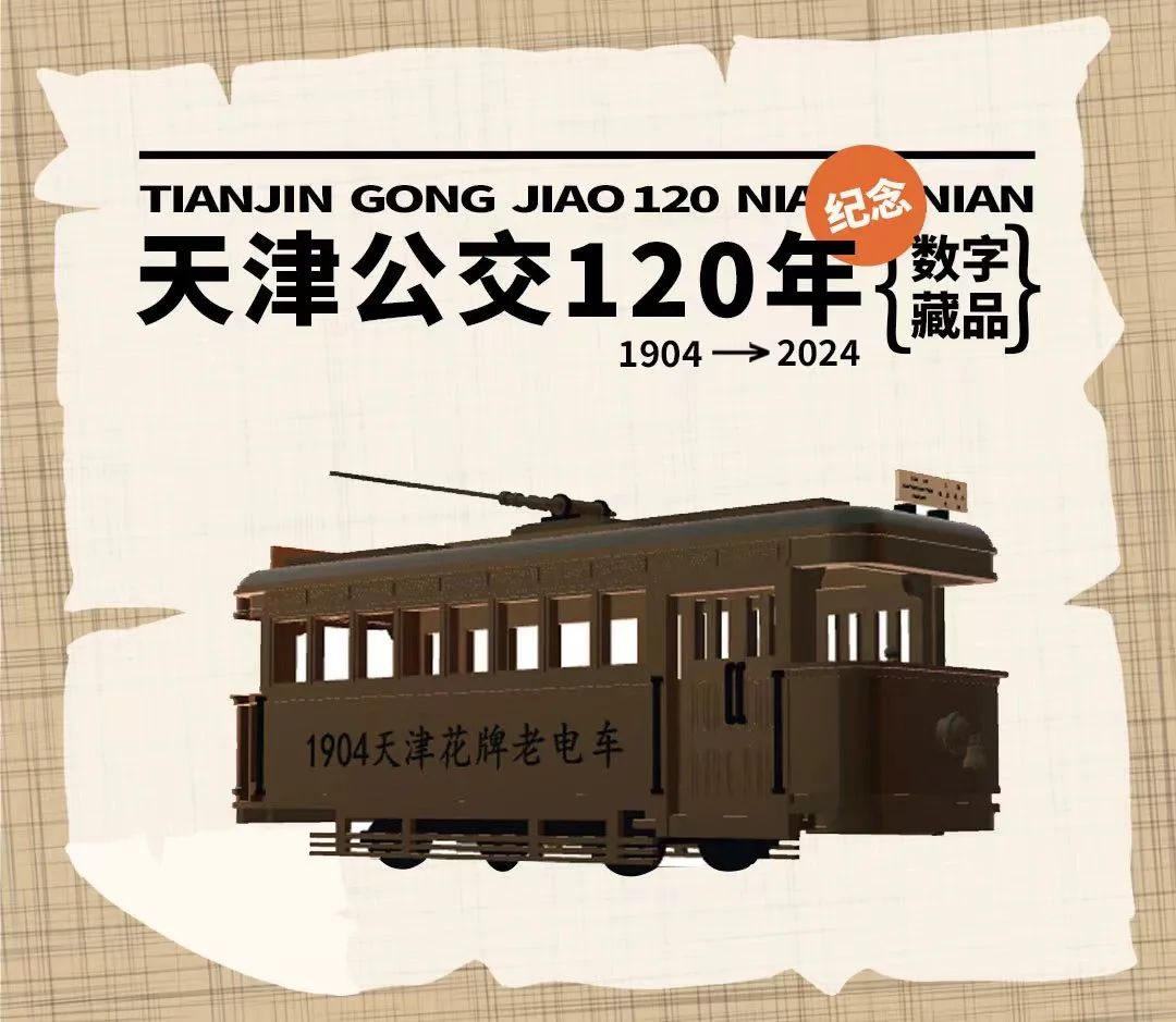 津投数藏与易通科技公司联合发行数字藏品上线即售罄