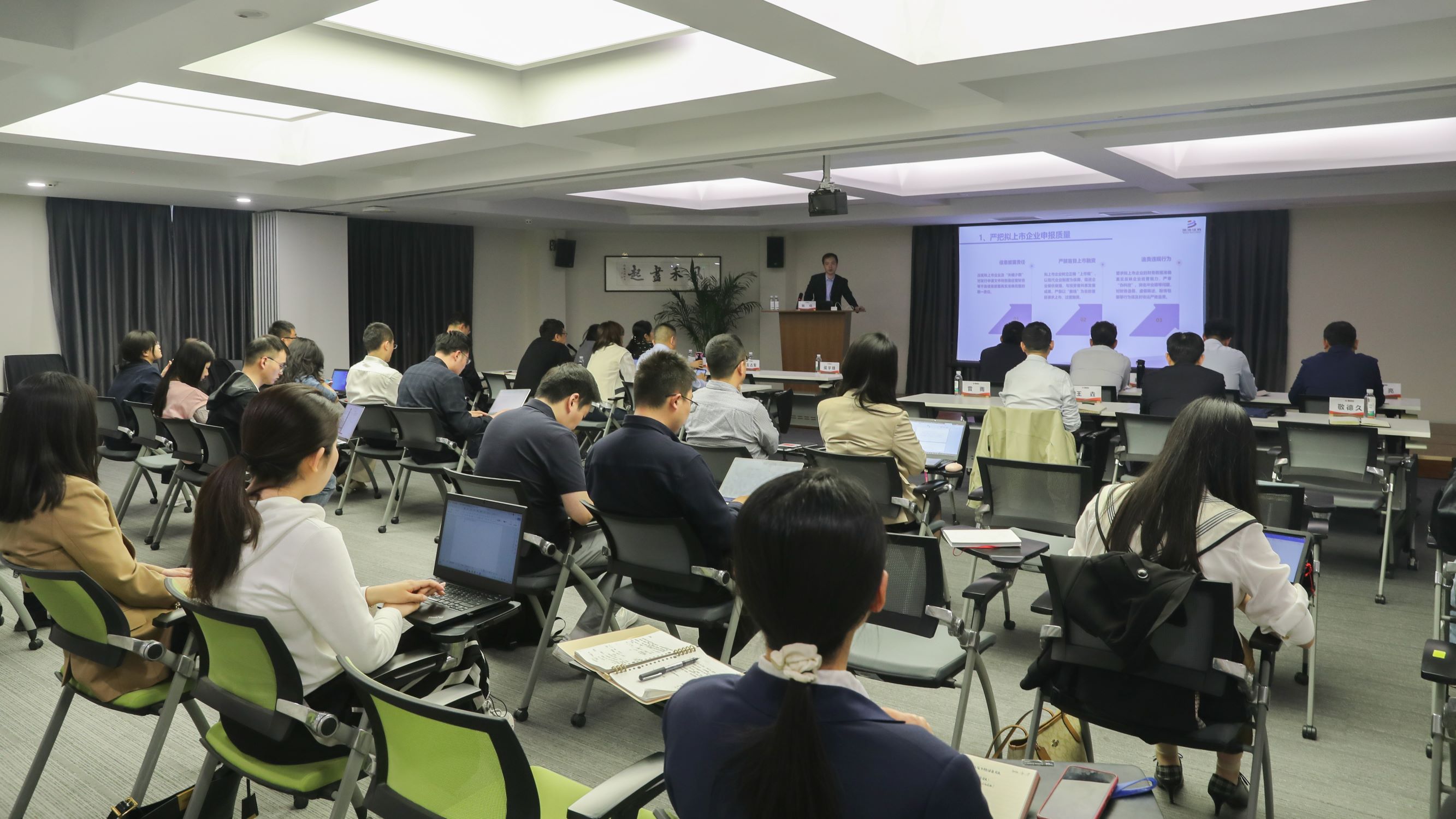 蓄势赋能 提质增效|黑料
组织开展资本市场专题培训