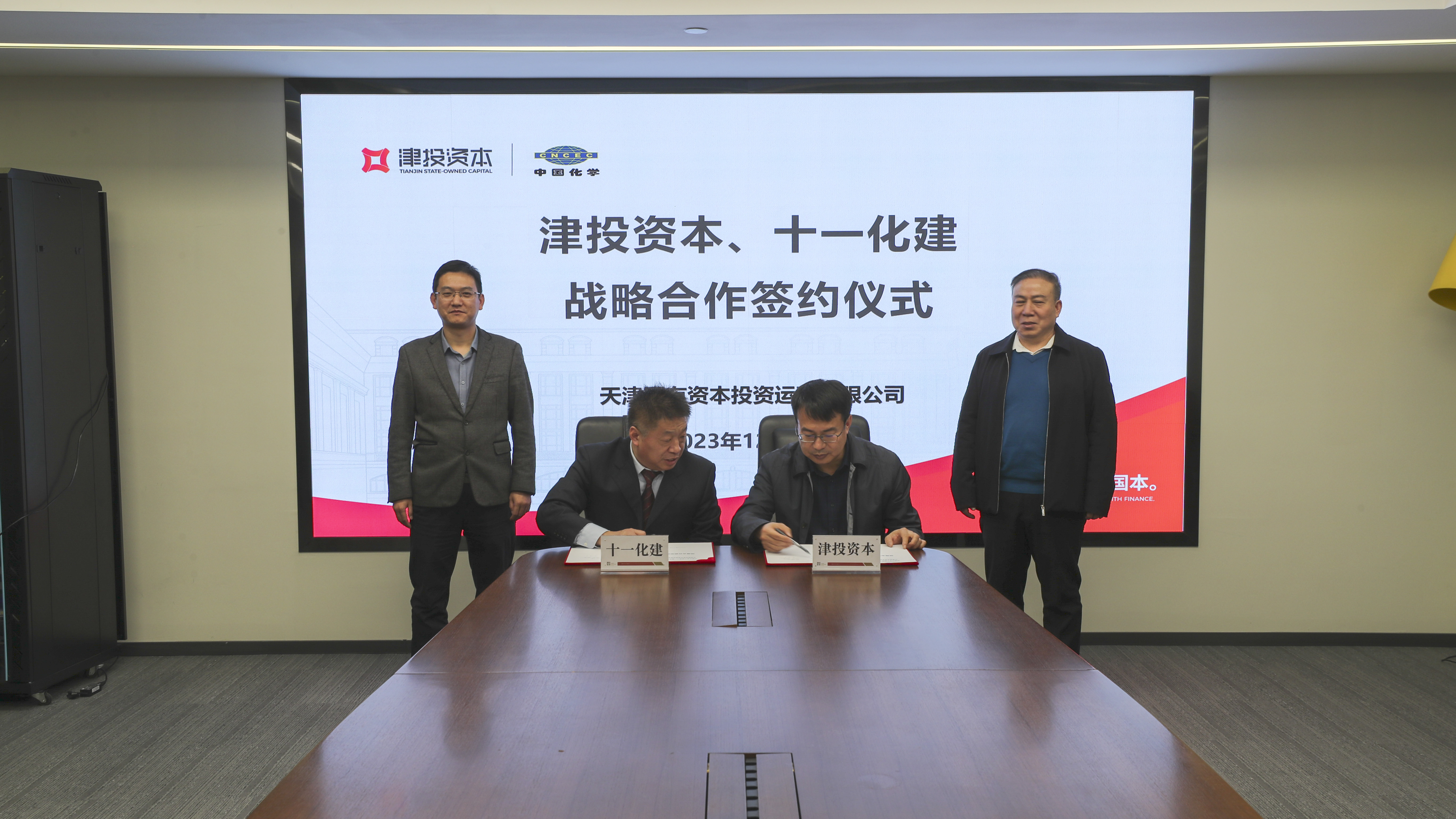 央地牵手结硕果丨黑料
与十一化建签署战略合作协议