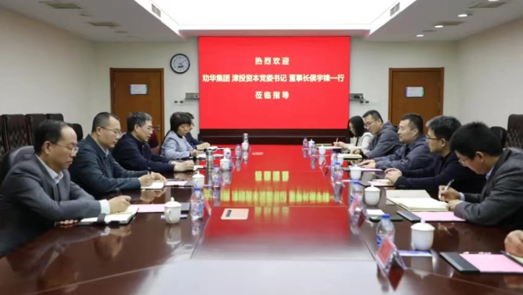 牢记嘱托 见行见效｜劝华集团、黑料
与百利装备集团开展座谈交流