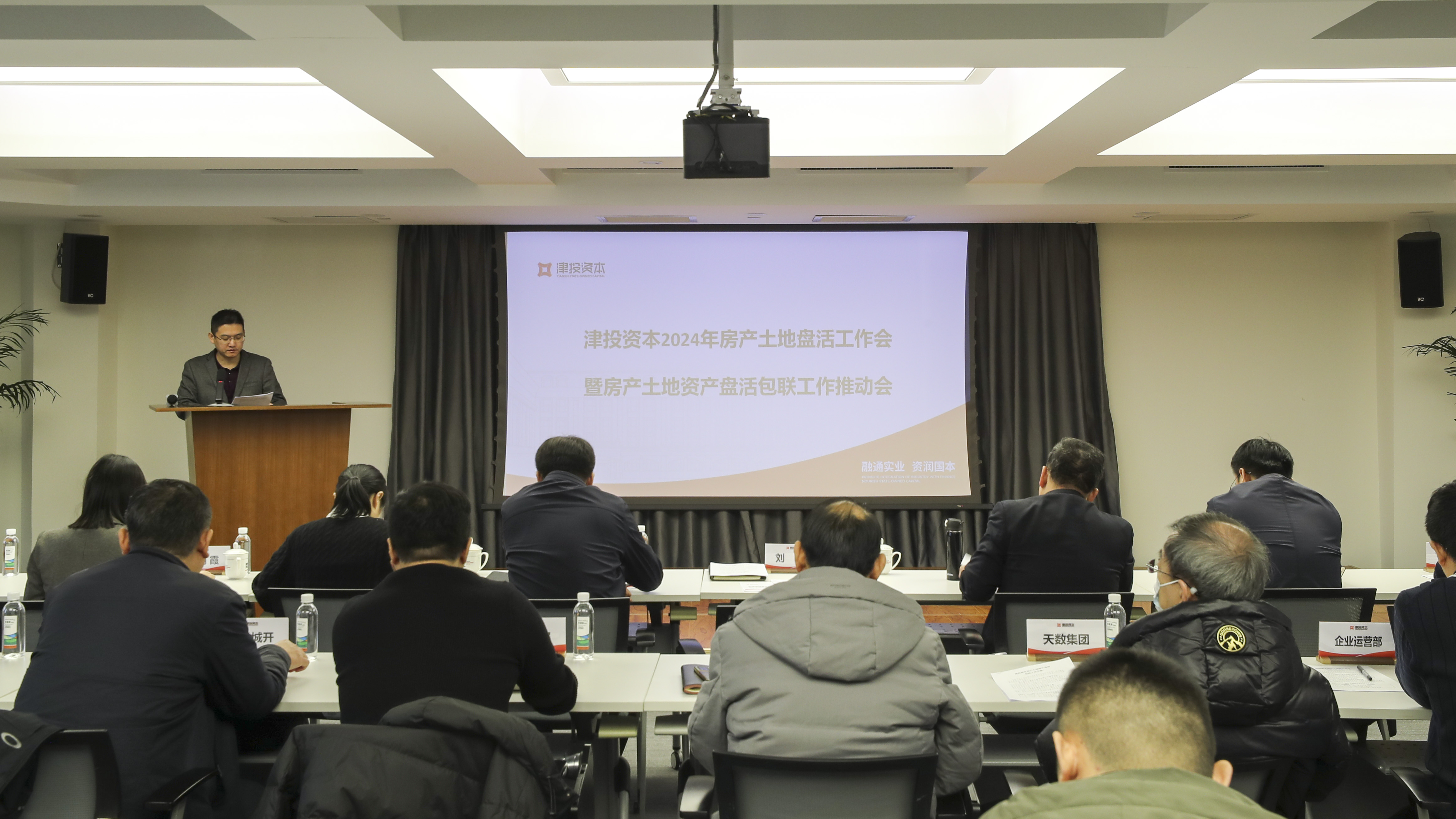 黑料
组织召开2024年房产土地盘活工作会暨房产土地资产盘活包联工作推动会