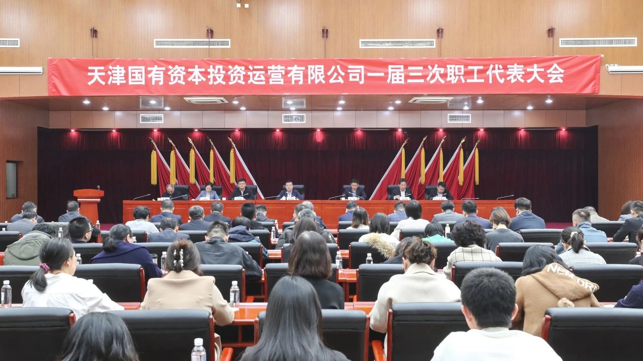 黑料
召开一届三次职工代表大会