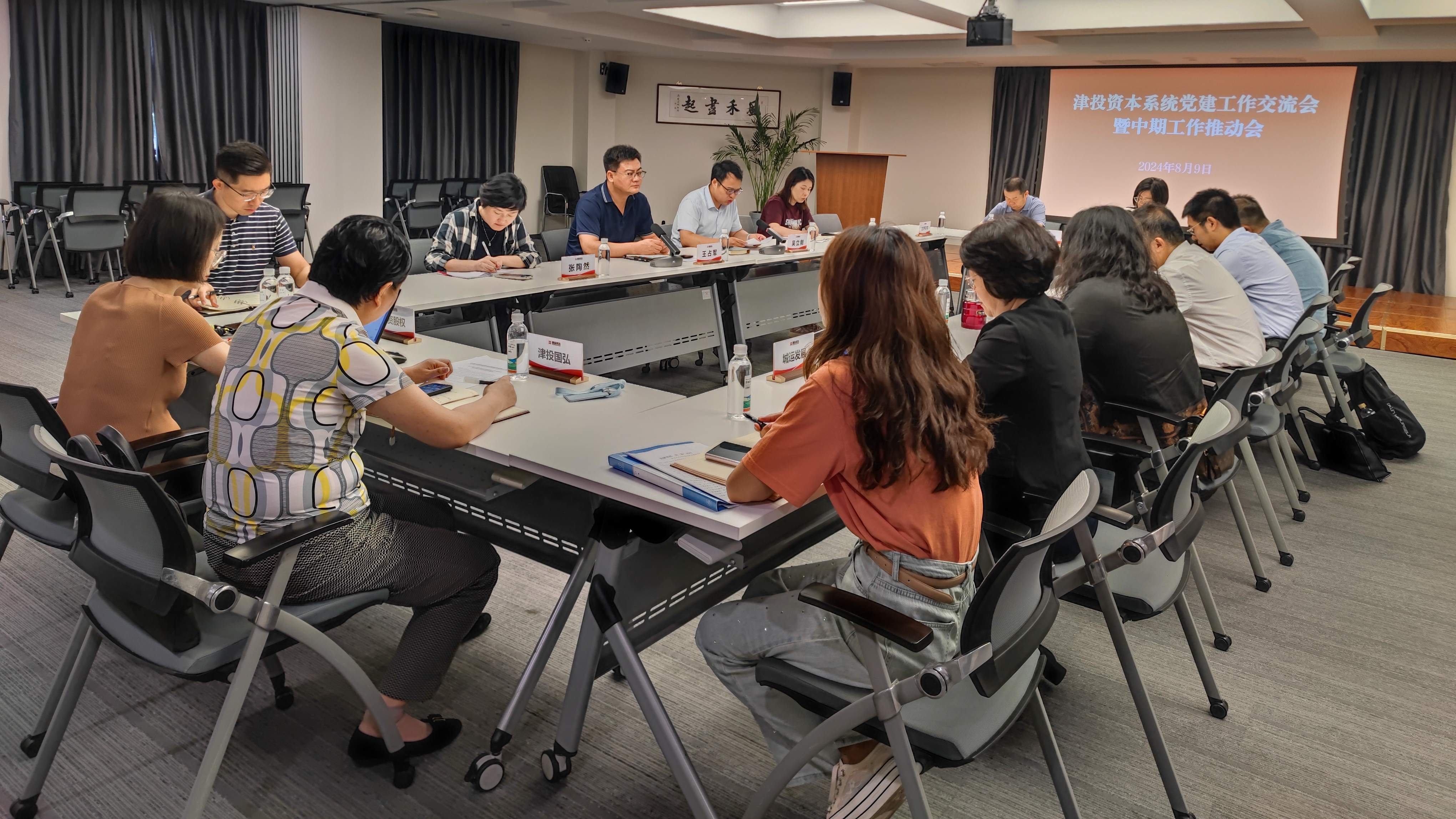 黑料
党委召开党建工作交流会暨中期工作推动会