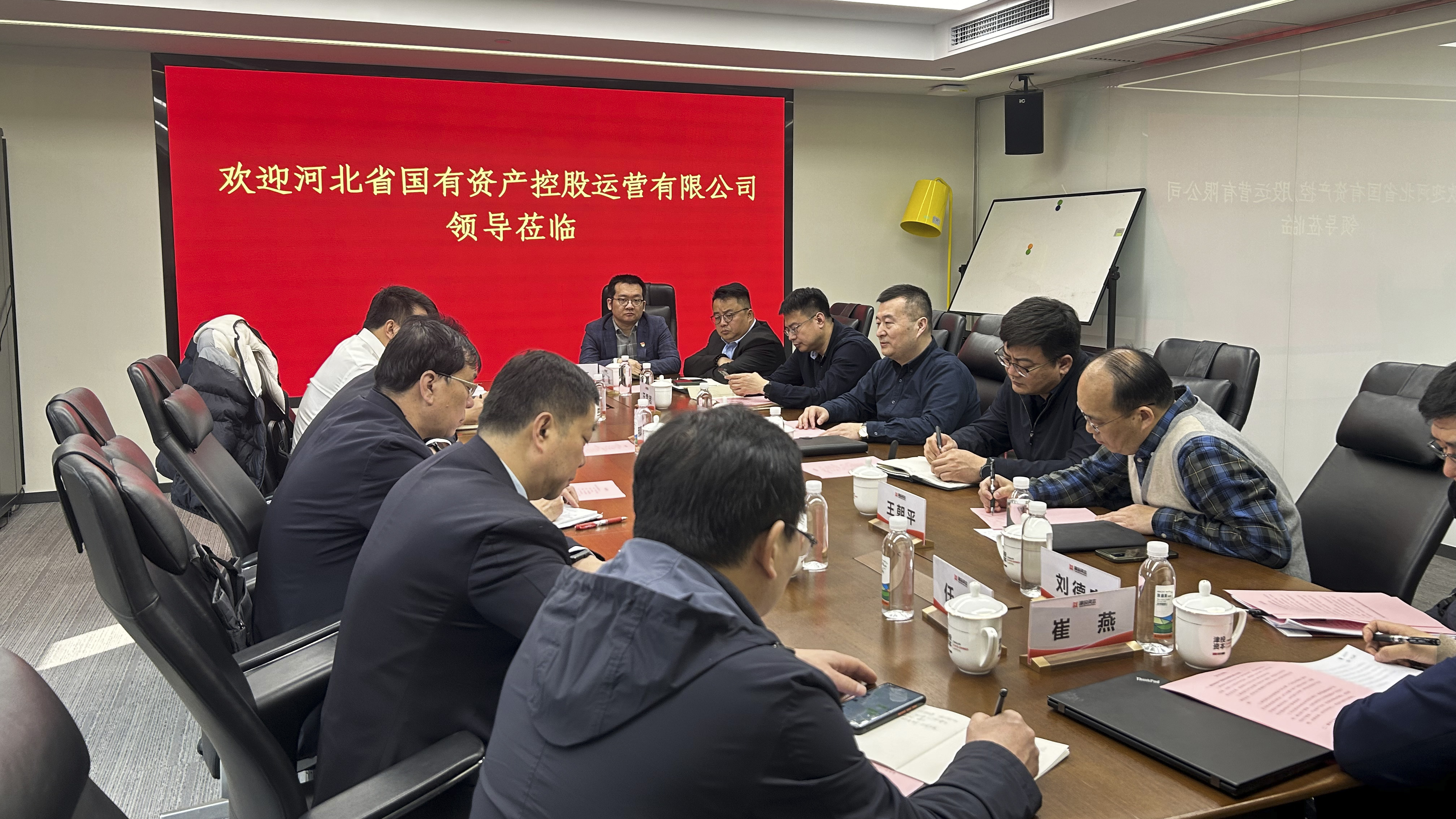 加强跨区域合作 共促京津冀协同丨黑料
与河北国控开展交流座谈