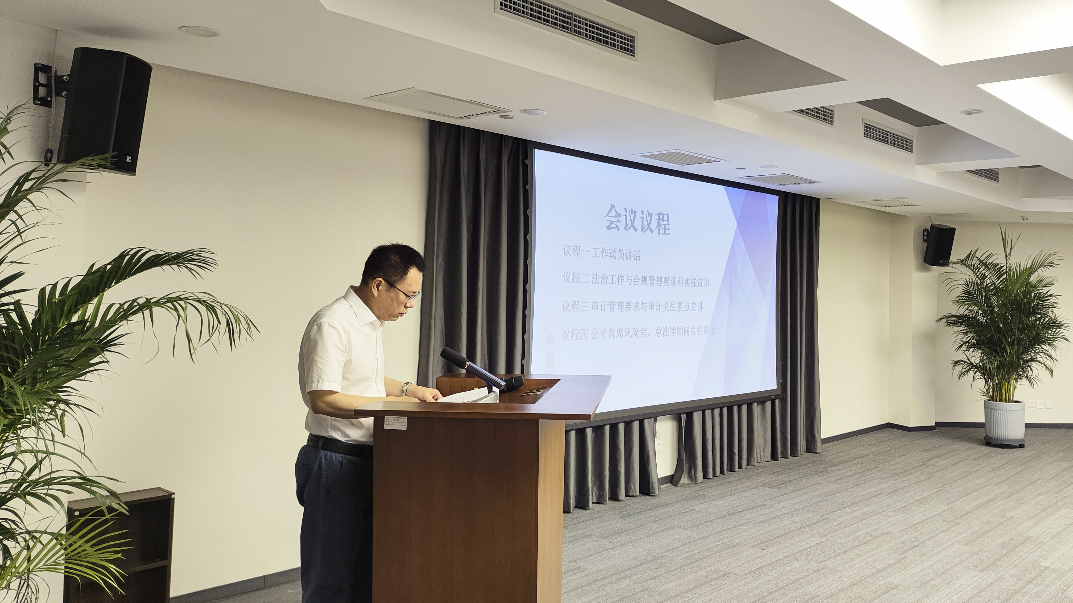 黑料
召开合规、审计专项工作会议