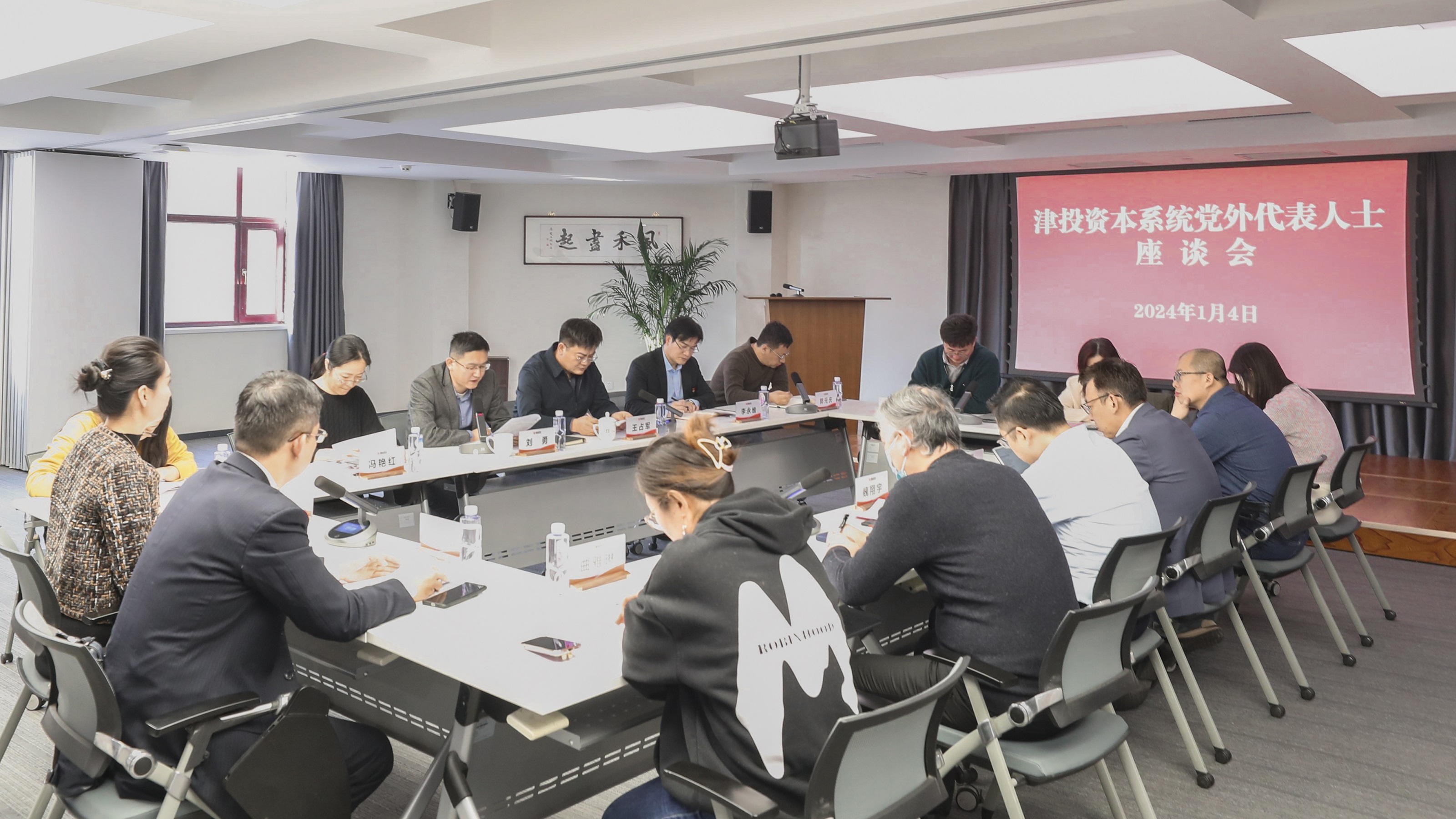 黑料
党委召开党外代表人士座谈会