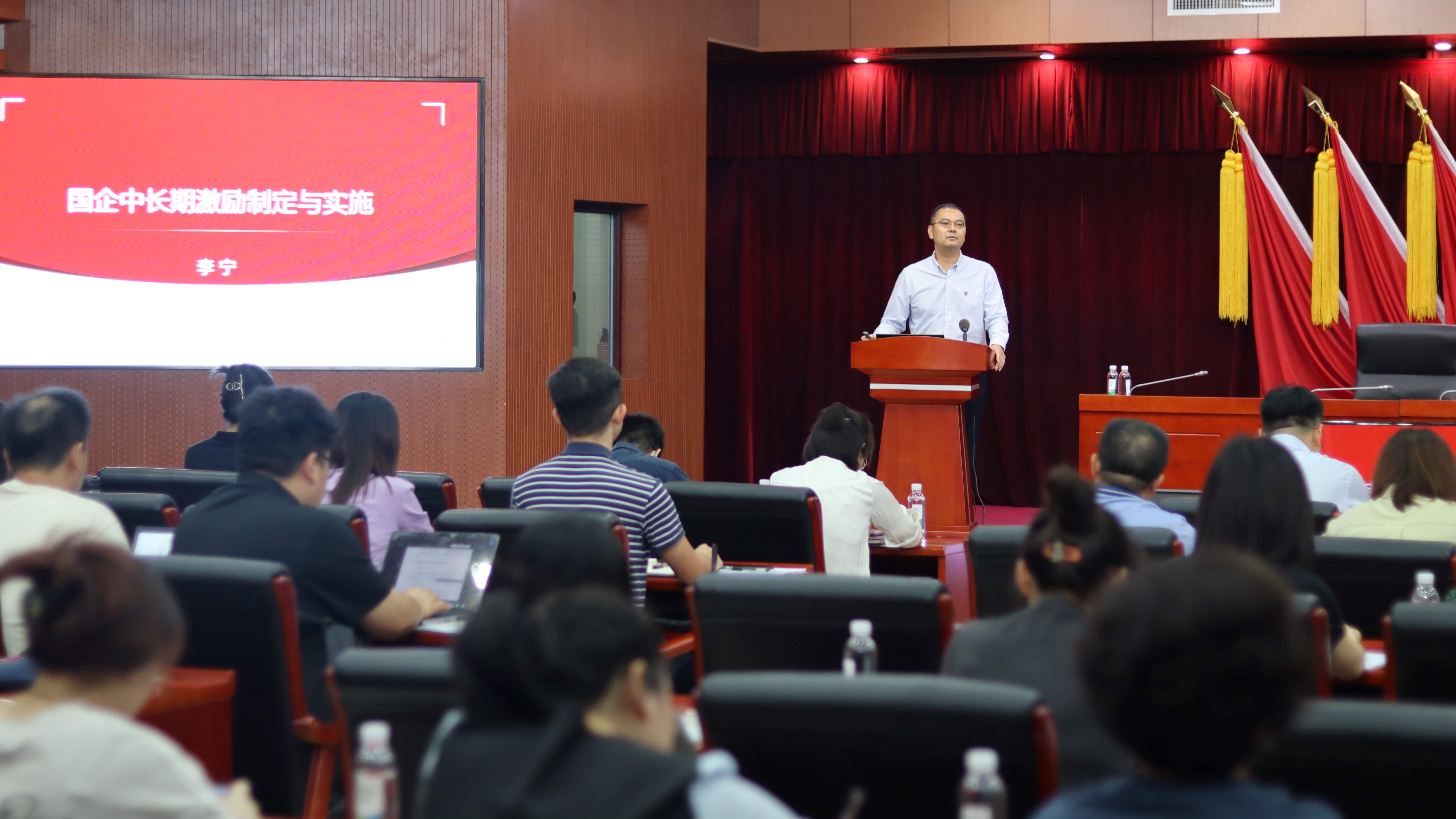 黑料
党委举办中长期激励专题培训