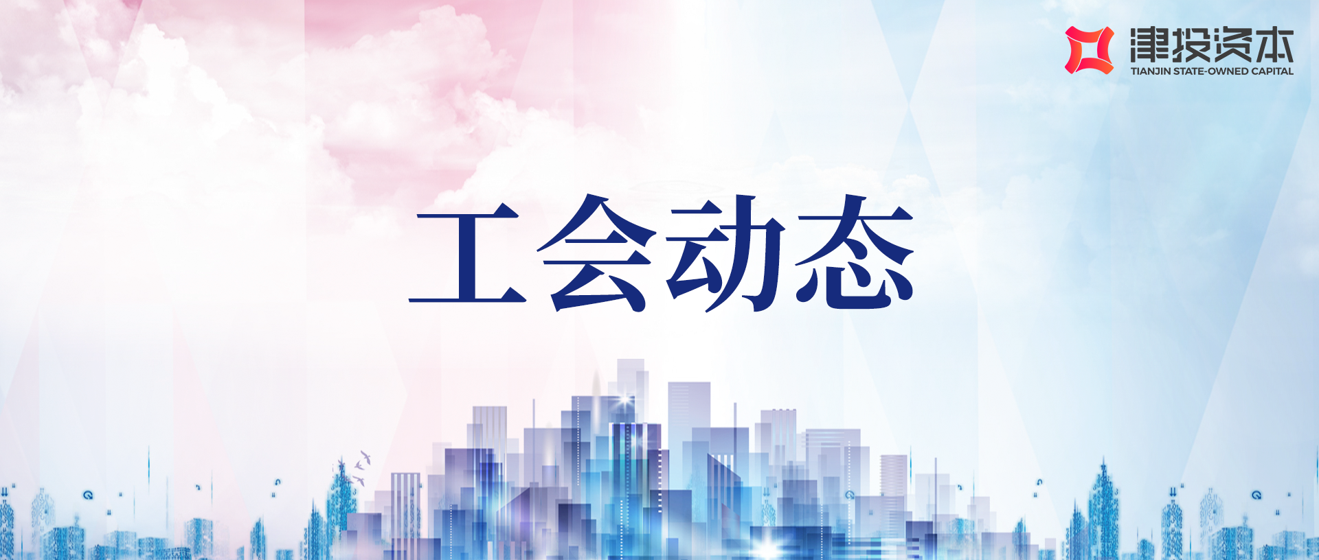 情暖春节 致敬劳模——黑料
领导班子成员走访慰问劳动模范