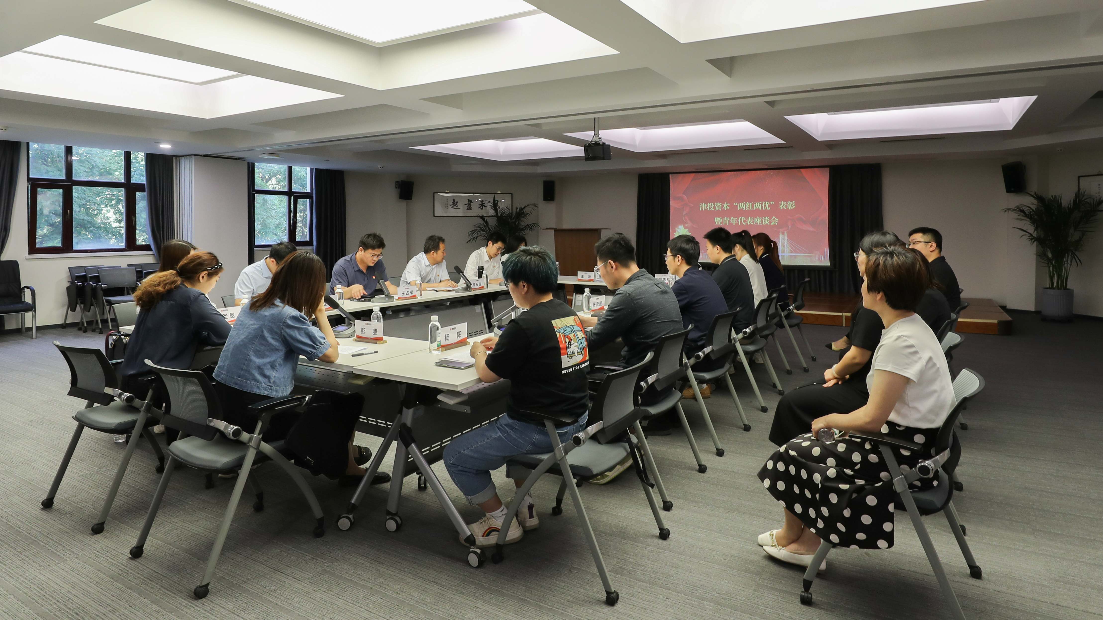 踔厉奋发 挺膺担当|黑料
召开“两红两优”表彰暨青年代表座谈会