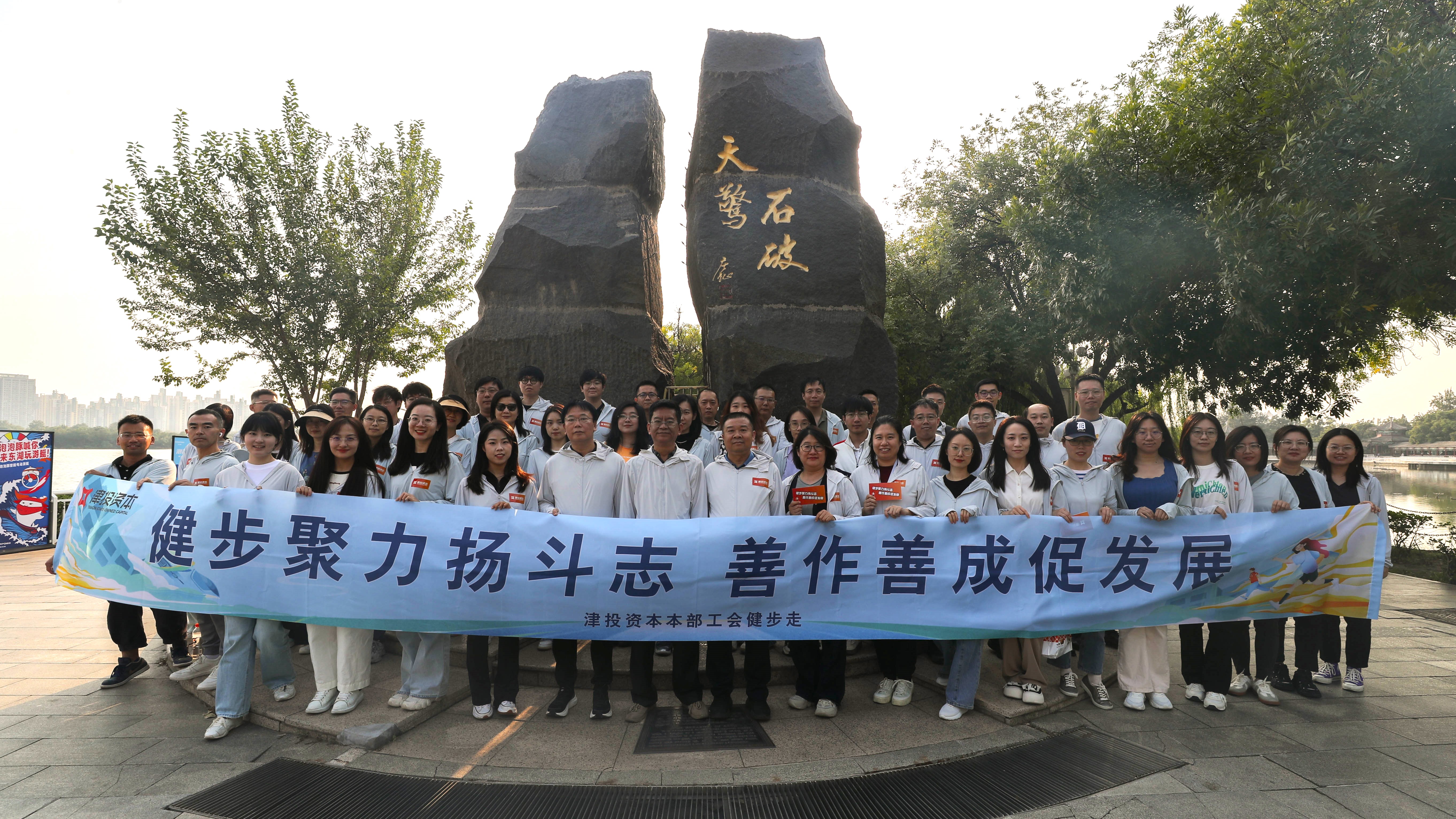 黑料
本部工会开展职工健步走活动