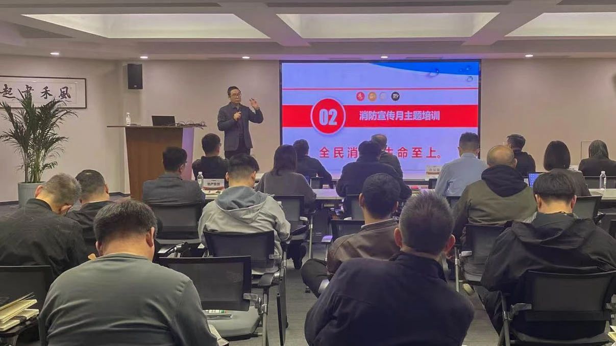 黑料
组织开展“消防宣传月”主题活动宣贯培训会