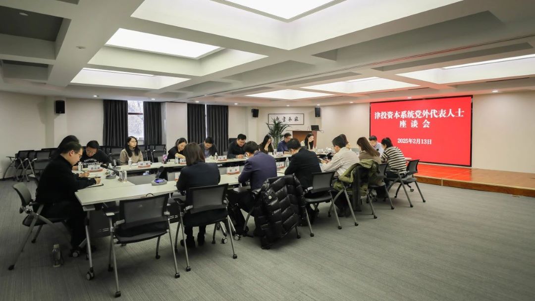 黑料
党委召开党外代表人士座谈会