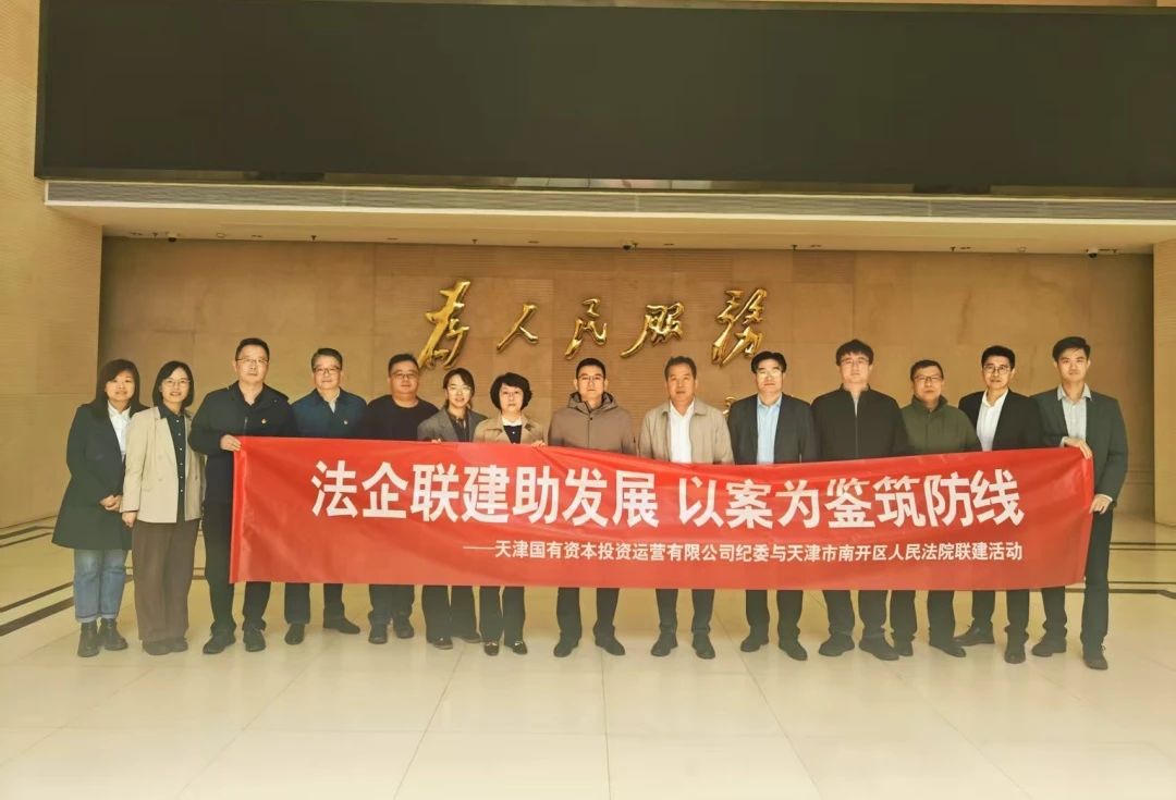 法企联建助发展 以案为鉴筑防线 | 黑料
纪委组织开展“纪法同行促履职联建”活动