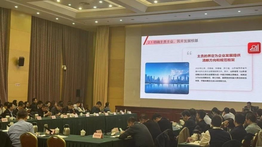 聚焦主业 共链未来 | 万博咨询作为国资智库企业作“十五五”规划专题成果分享